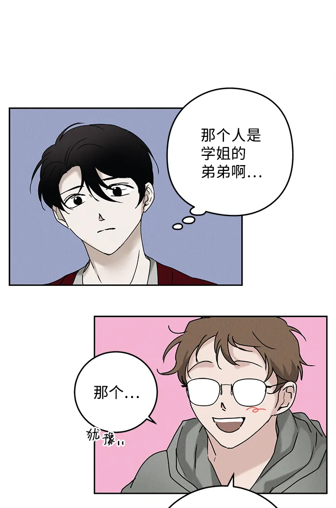 第46话 第51页