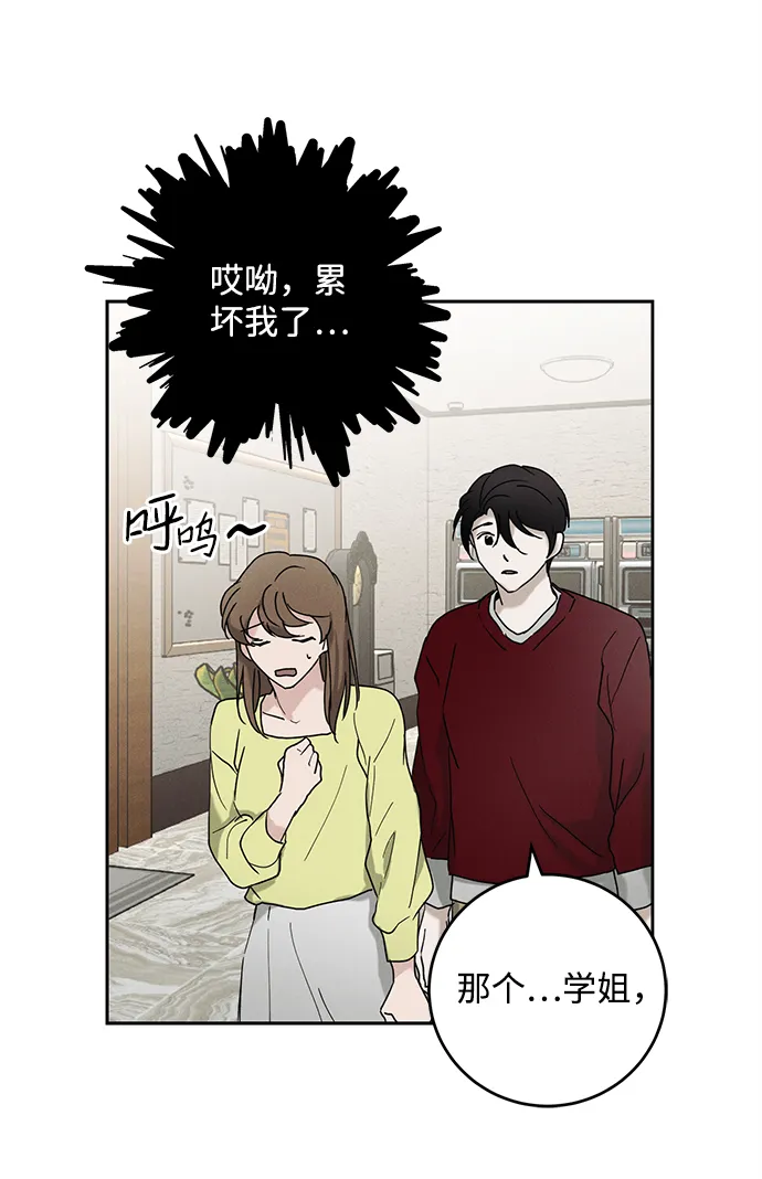 第46话 第56页