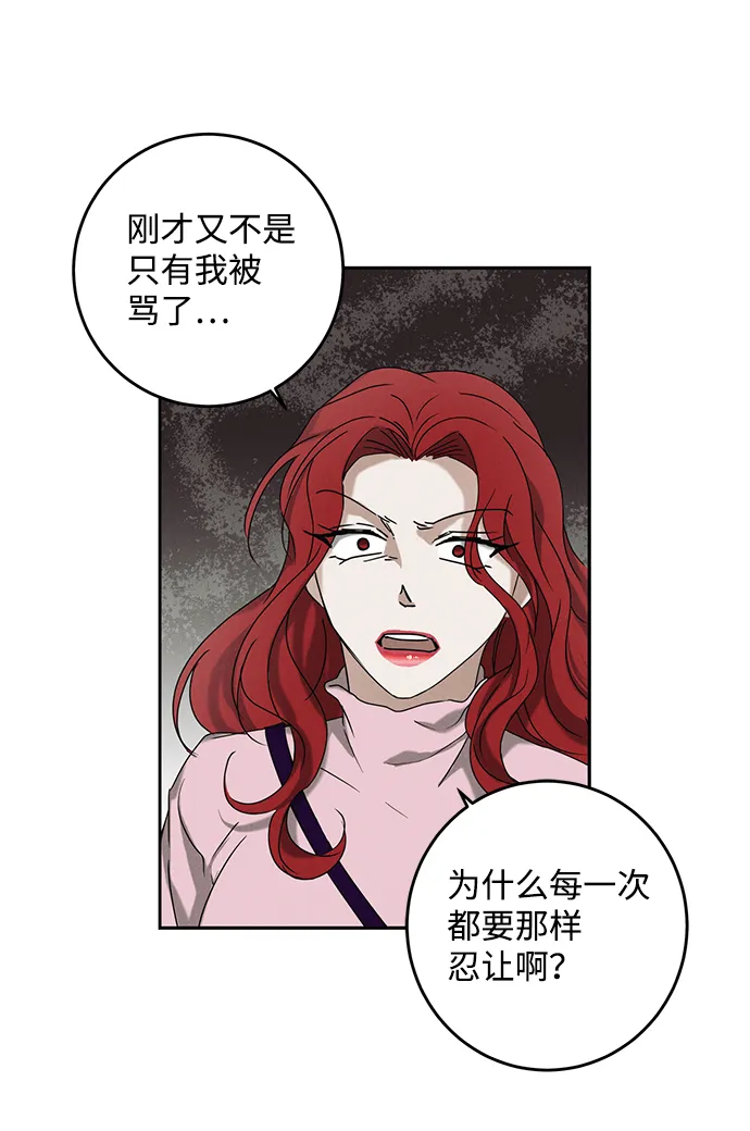 第47话 第45页