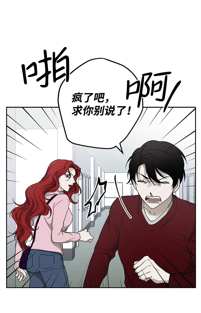 第48话 第8页