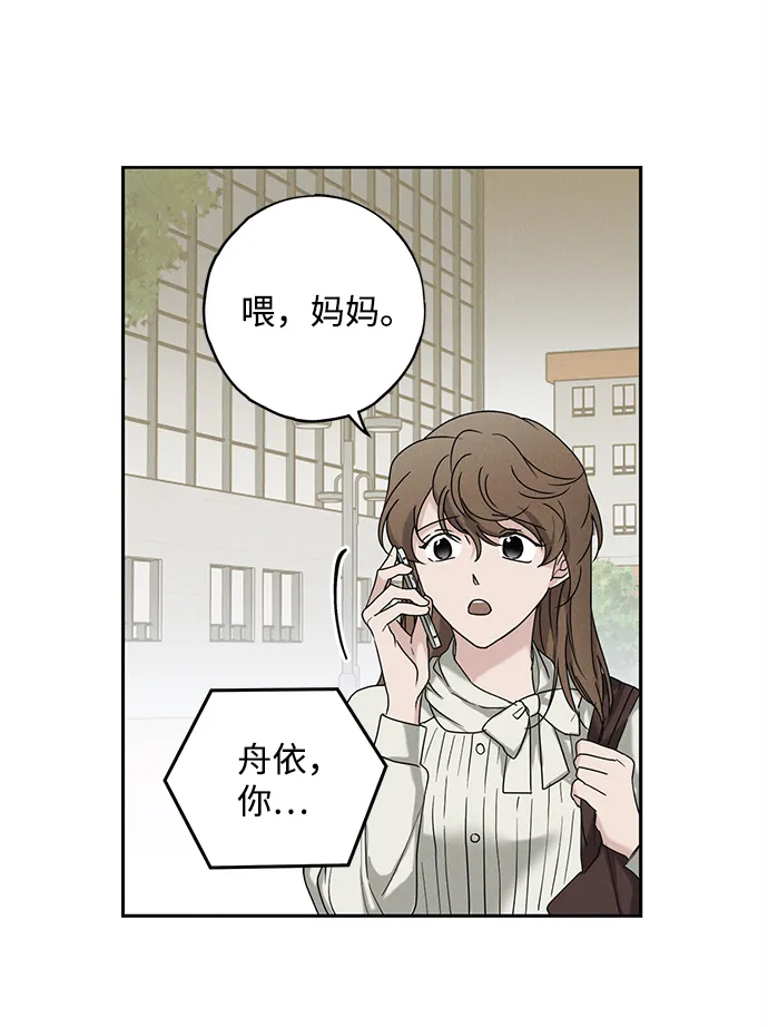 第51话 第5页