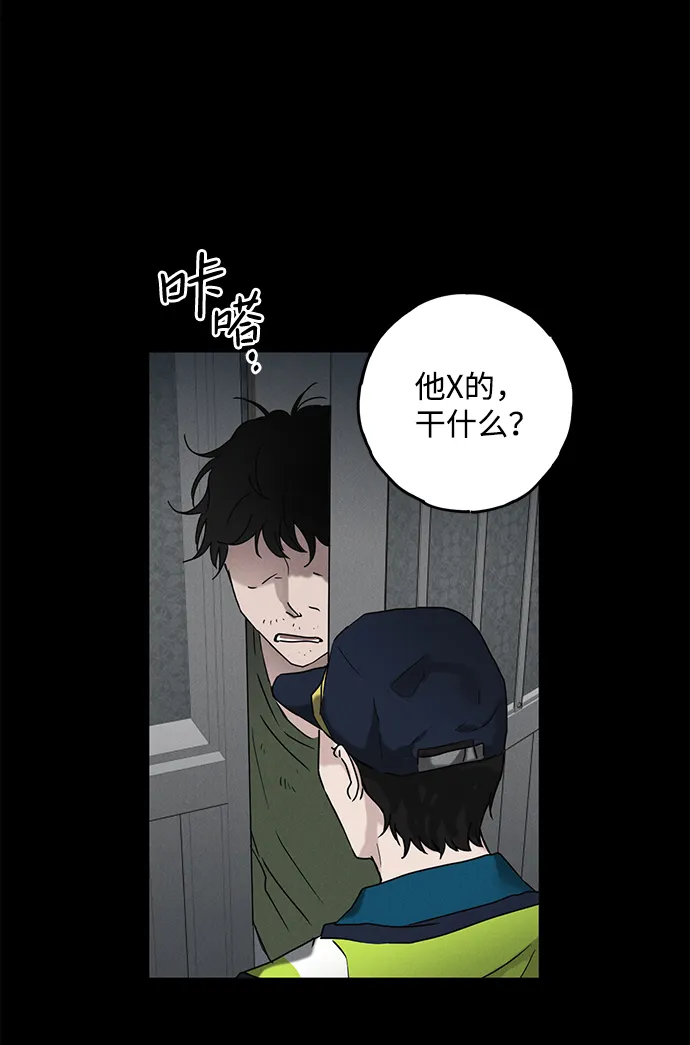 第53话 第65页