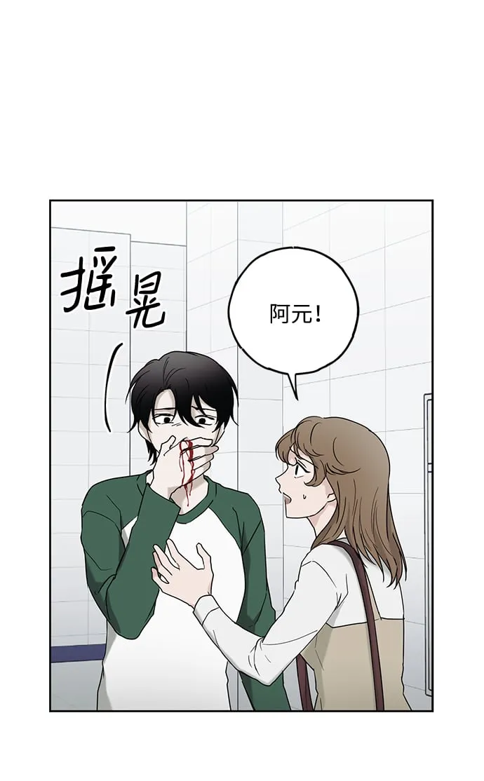 第55话 第2页