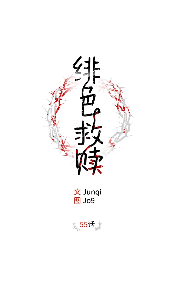 第55话 第7页
