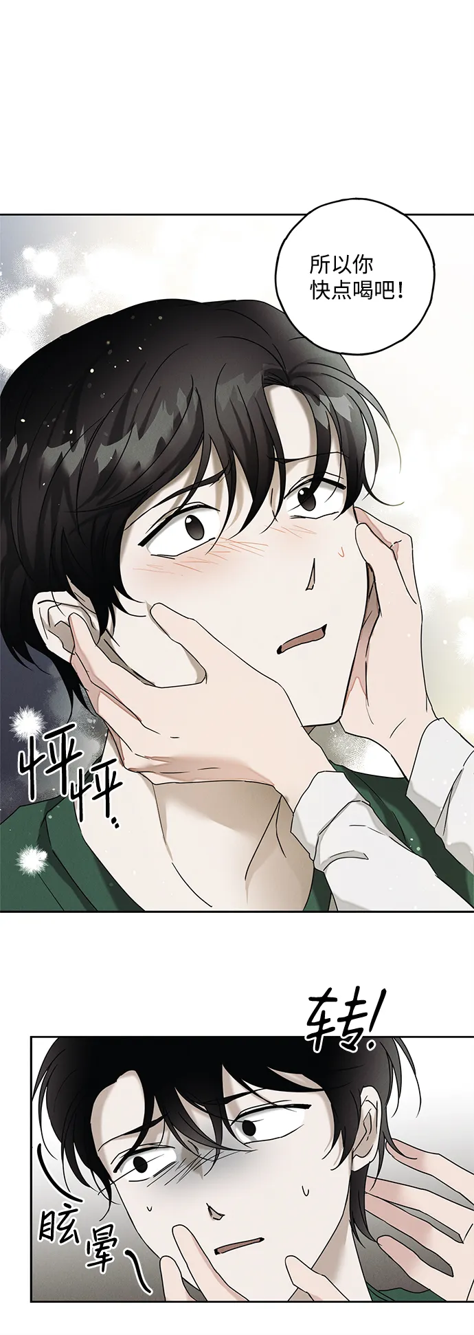 第55话 第27页