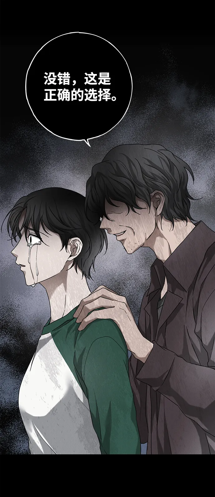 第55话 第53页