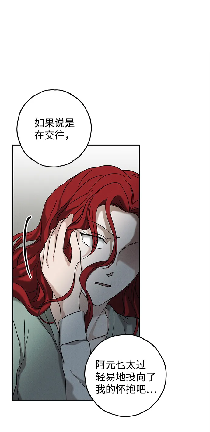 第56话 第15页