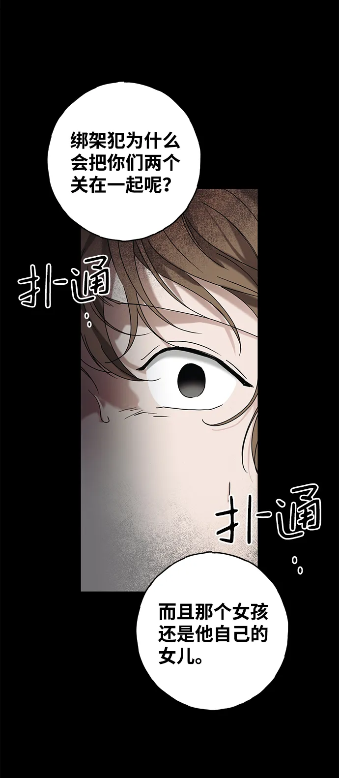第56话 第38页