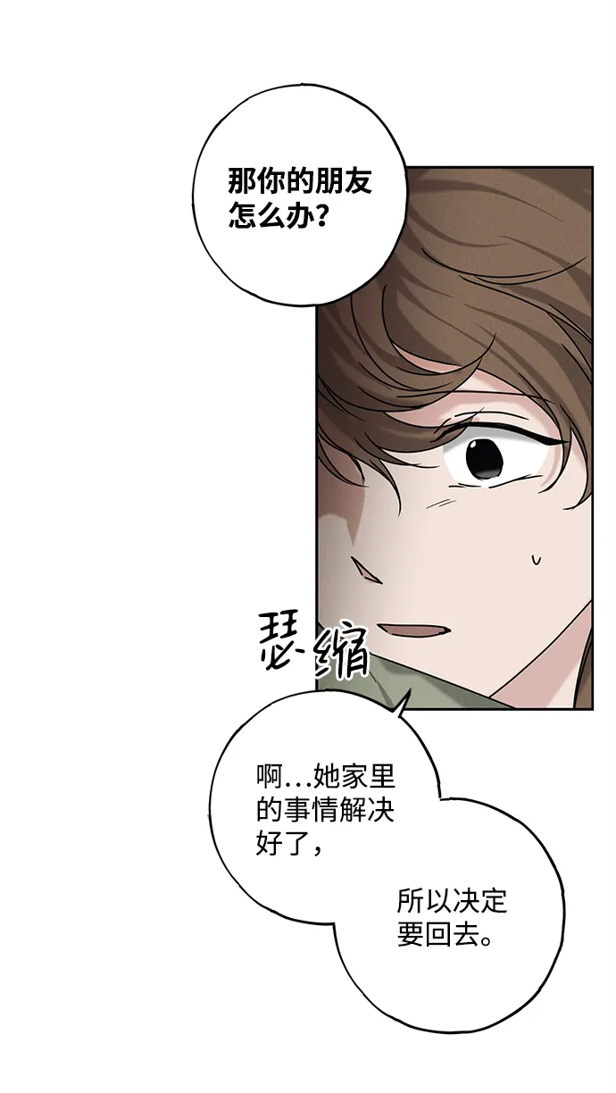 第57话 第67页