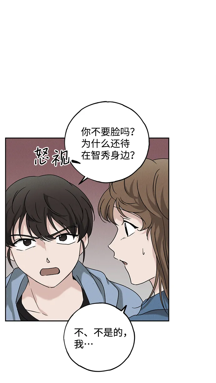 第58话 第9页