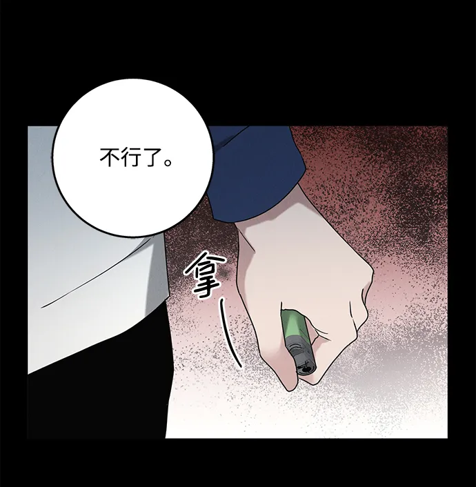 第62话 第7页