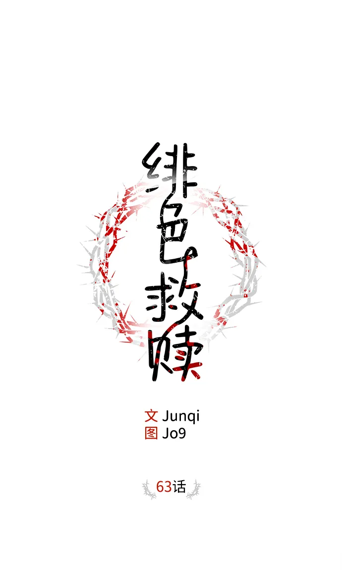 第62话 第67页