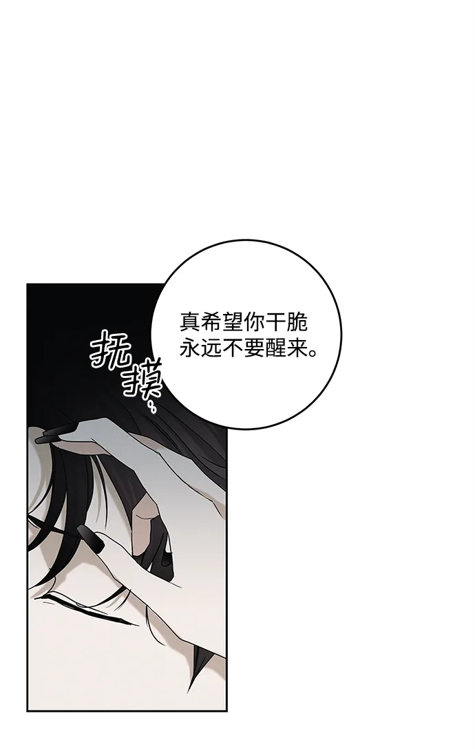 第63话 第6页