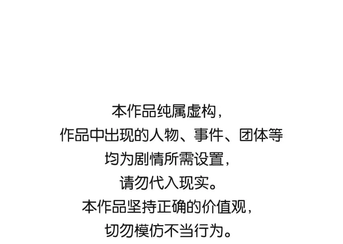 第66话 第1页