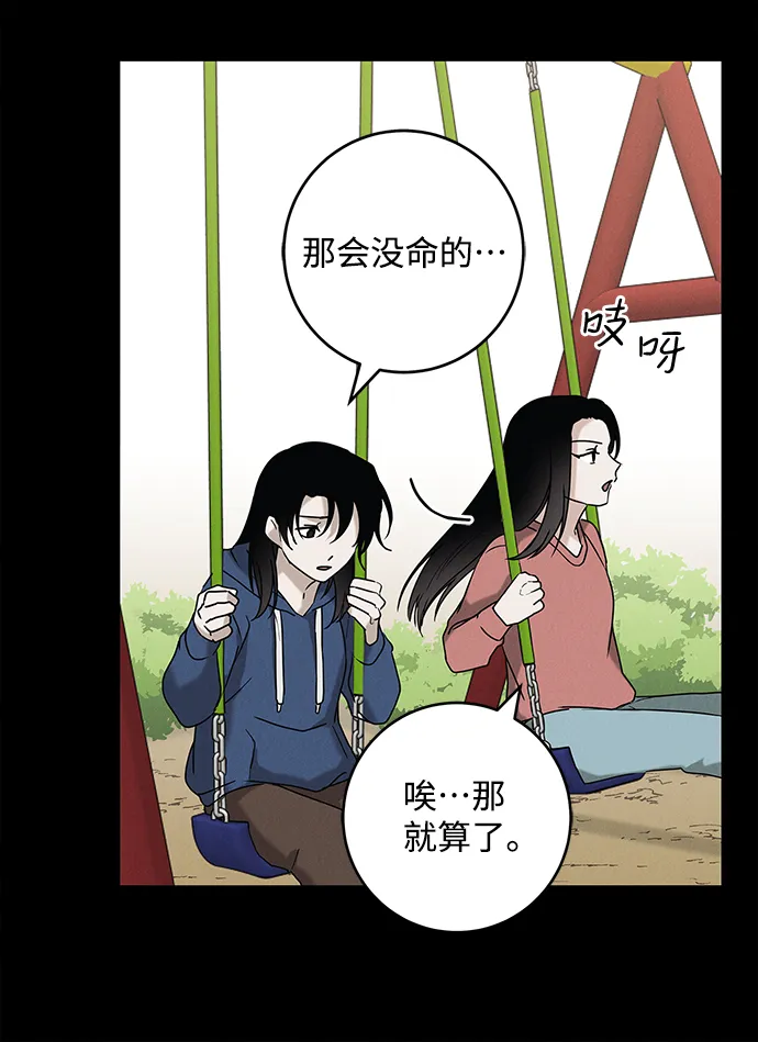 最终话 第22页
