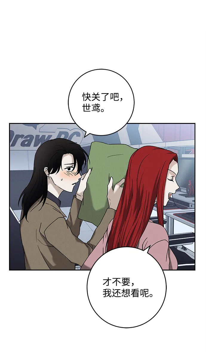 外传 01话 第28页