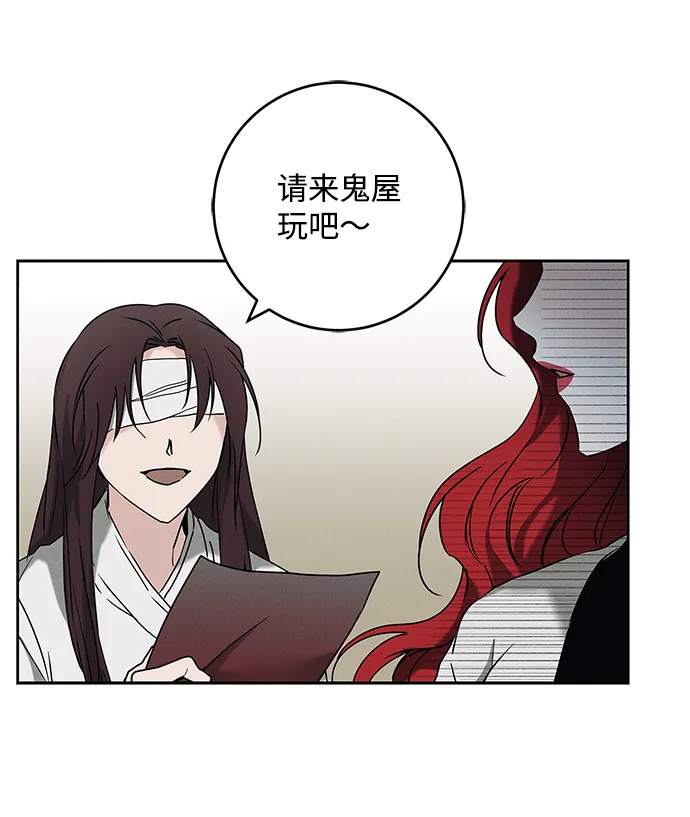 外传 02话 第3页