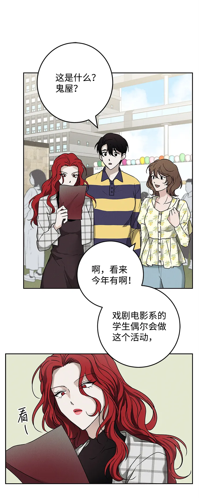 外传 02话 第4页