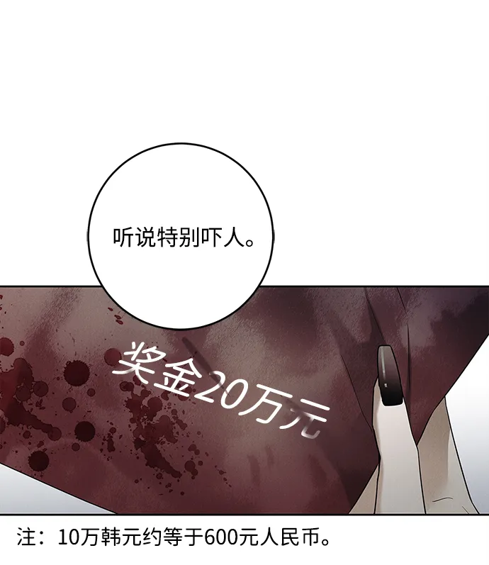 外传 02话 第5页