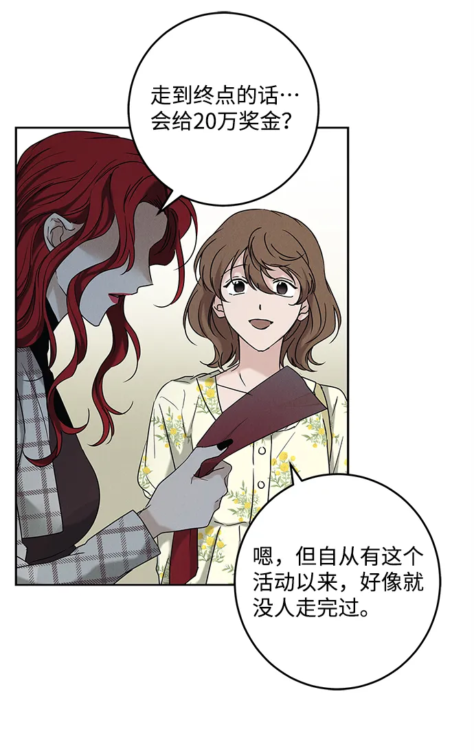 外传 02话 第6页
