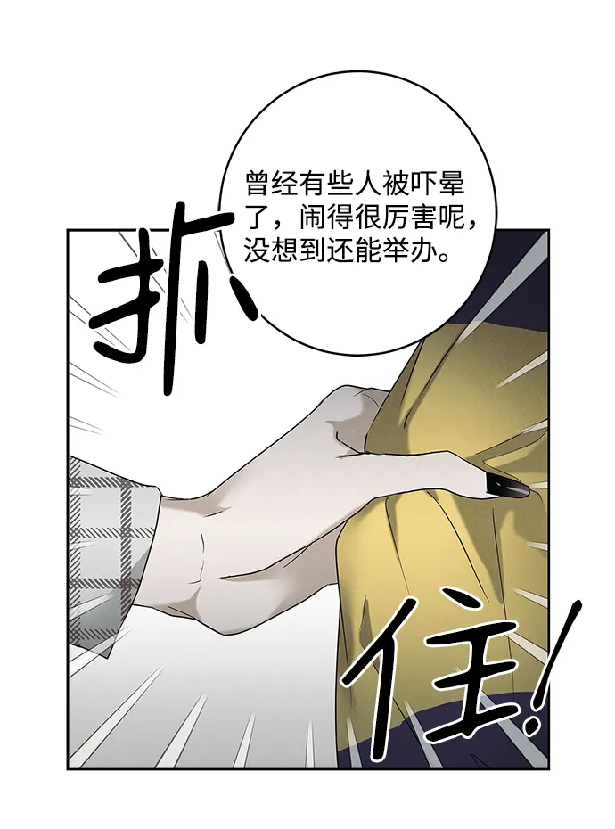 外传 02话 第7页