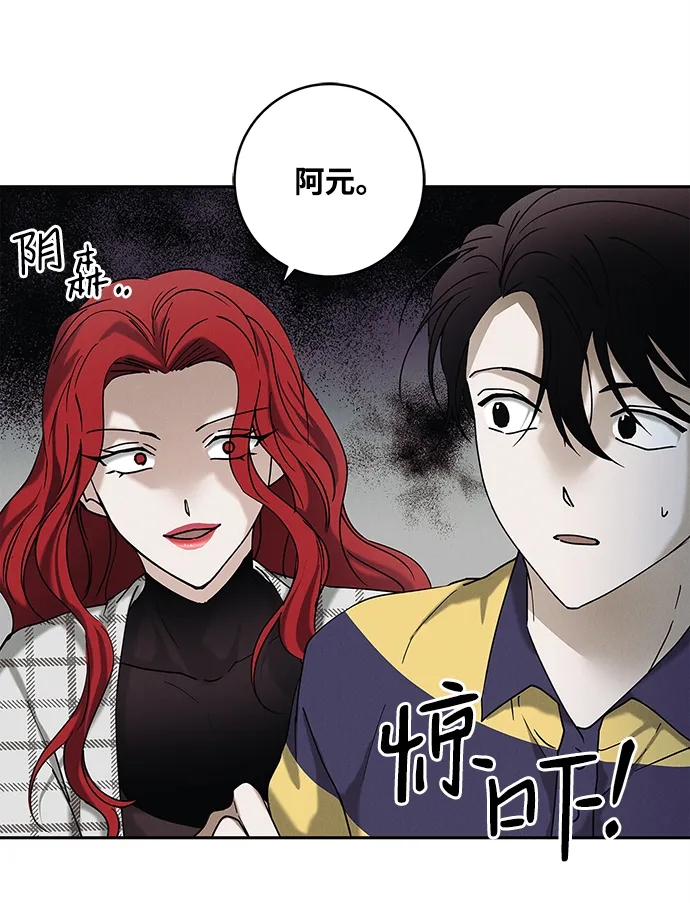外传 02话 第8页