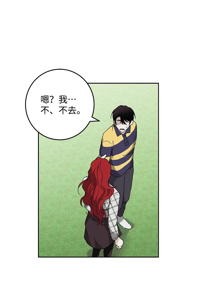 外传 02话 第9页