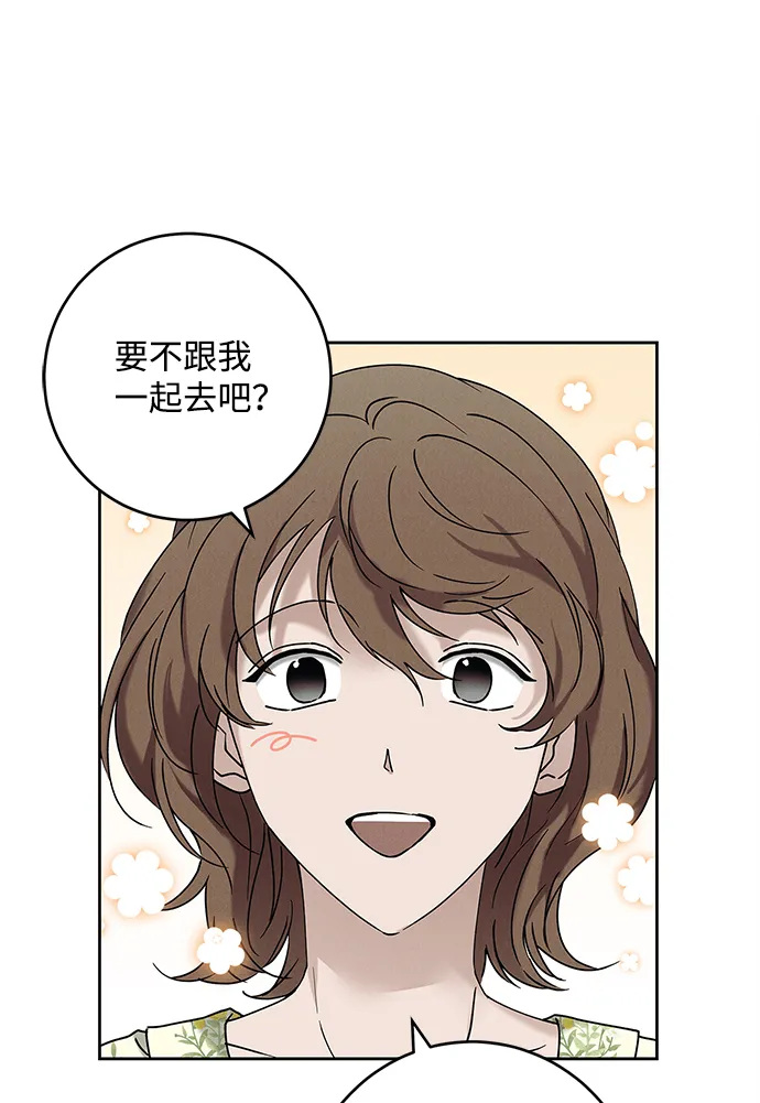 外传 02话 第12页