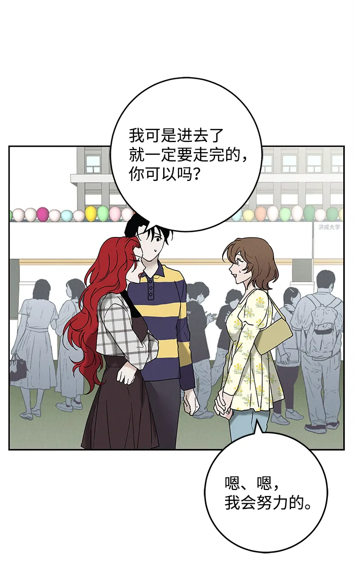 外传 02话 第14页