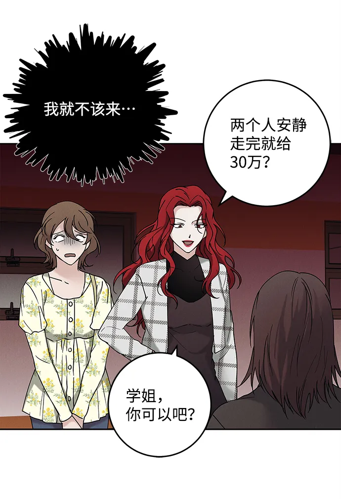 外传 02话 第18页