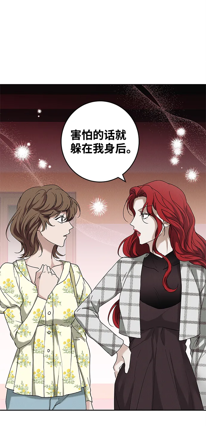 外传 02话 第20页