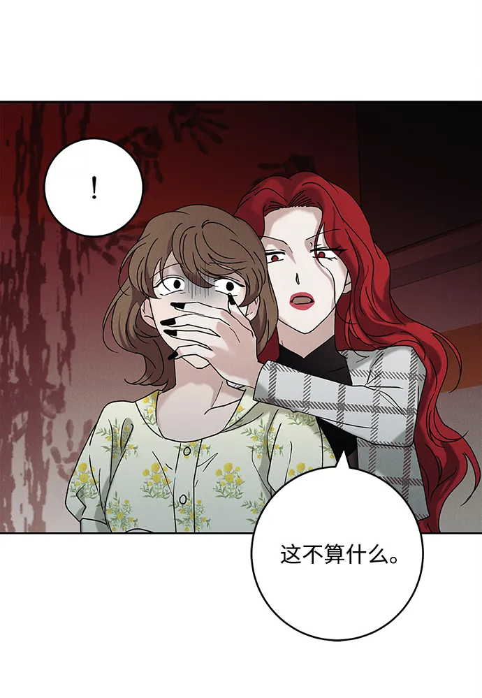 外传 02话 第28页