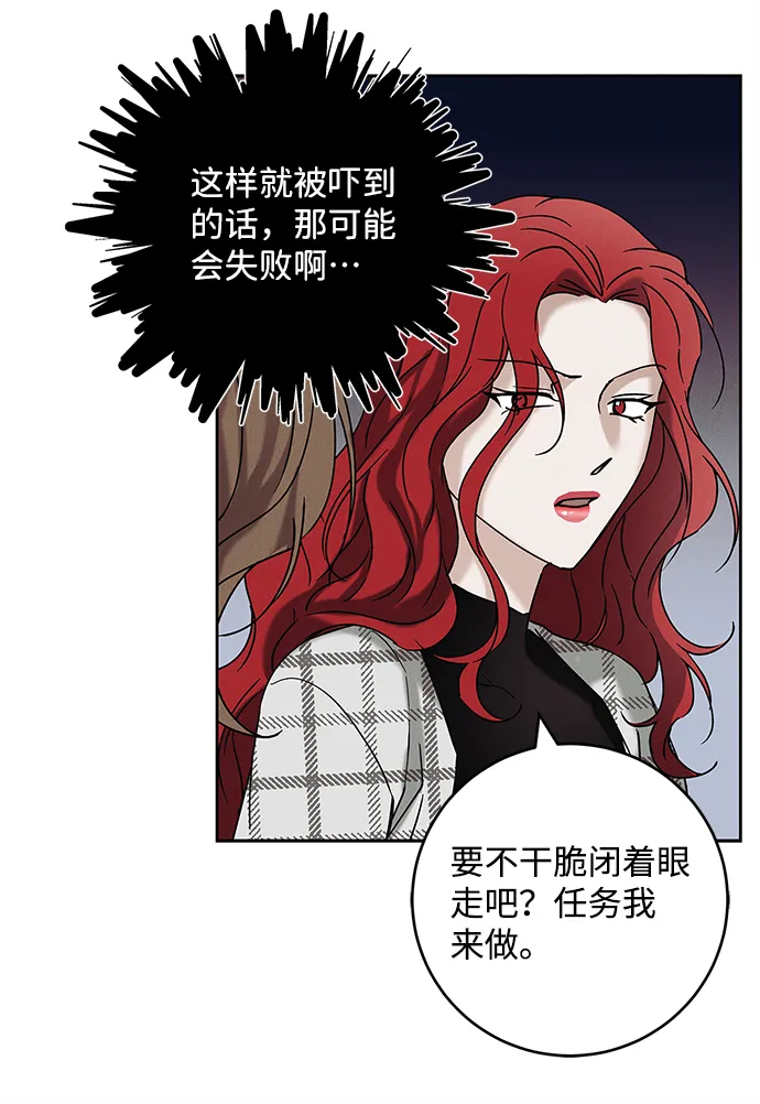 外传 02话 第31页