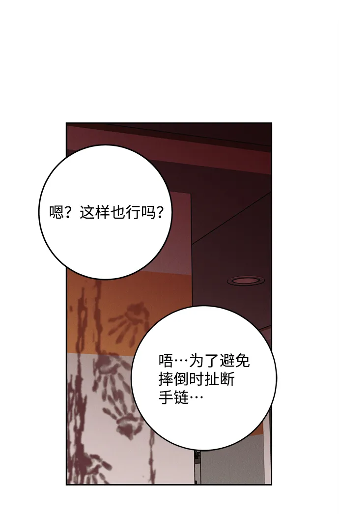 外传 02话 第32页