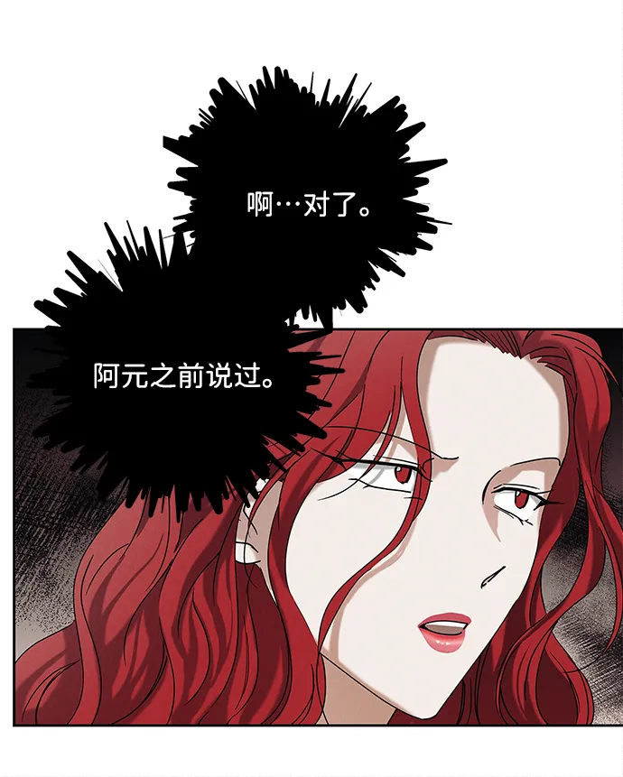 外传 02话 第42页