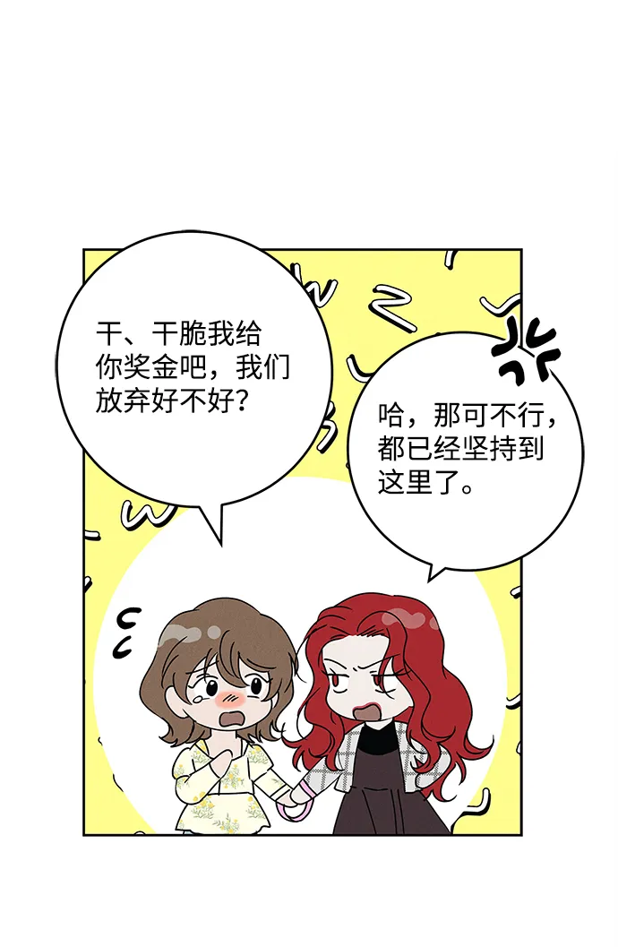外传 02话 第43页