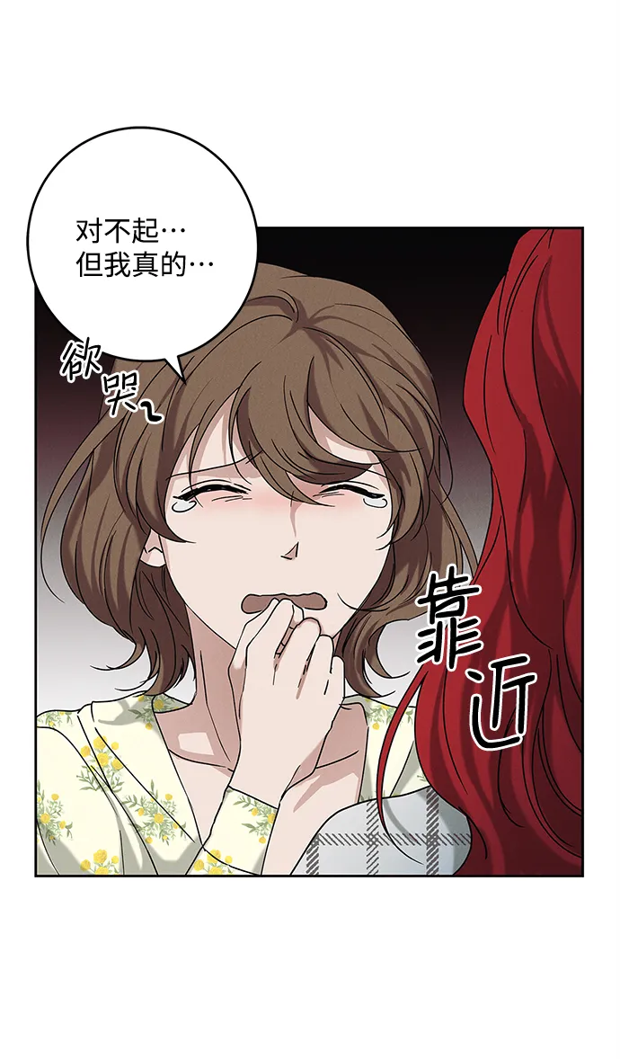 外传 02话 第44页