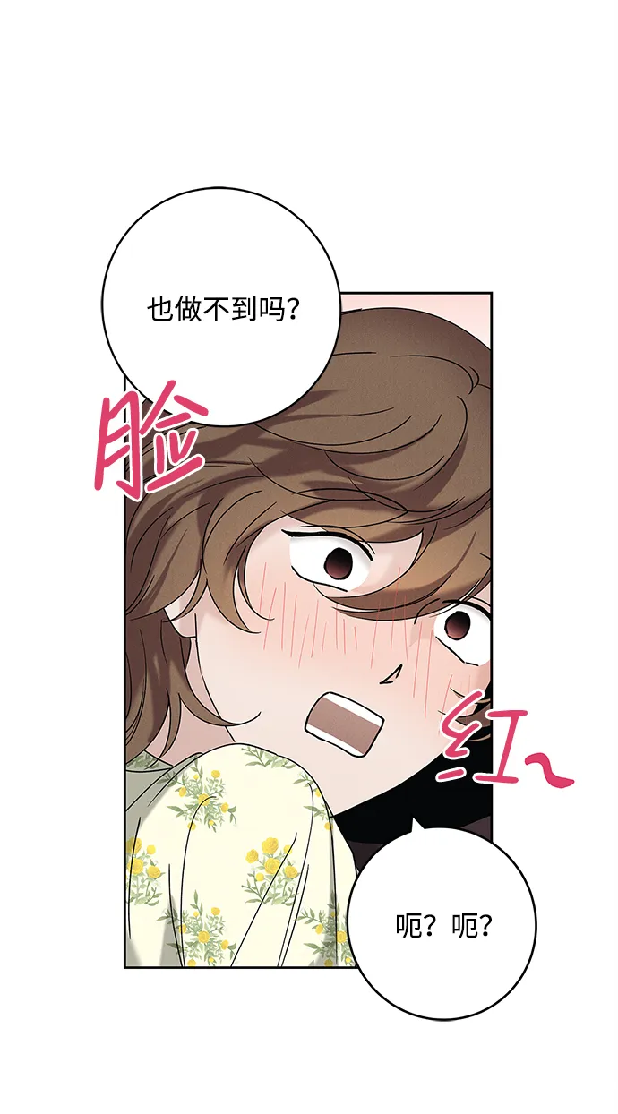 外传 02话 第46页