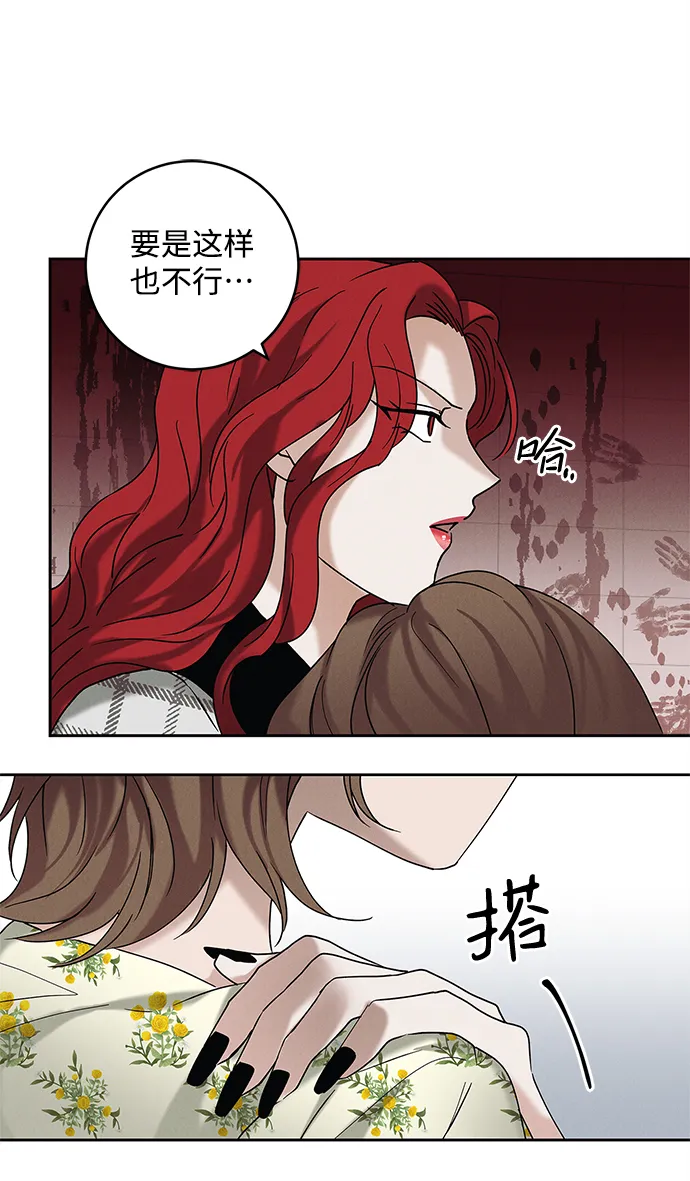外传 02话 第47页