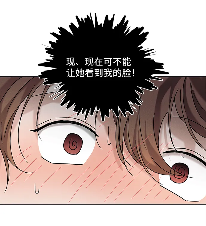 外传 02话 第48页