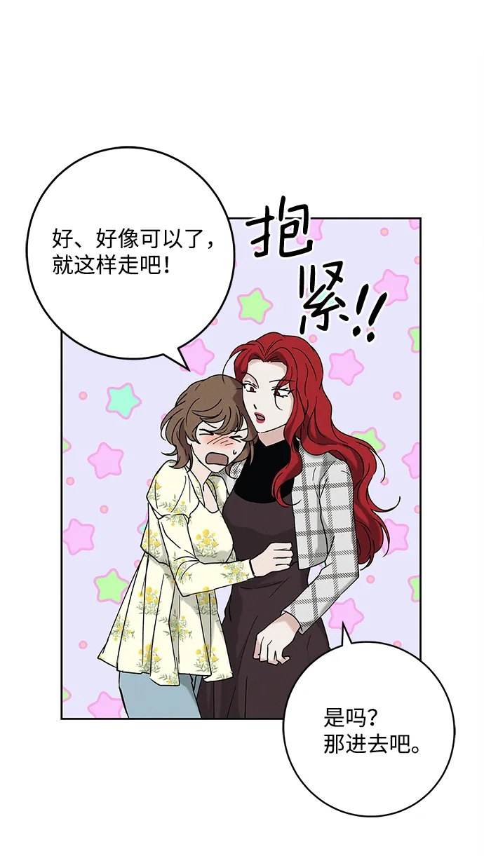 外传 02话 第49页