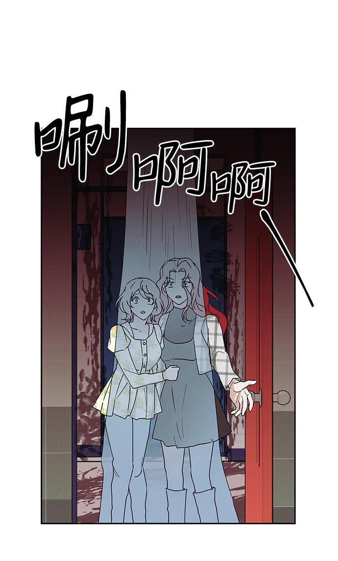 外传 02话 第51页