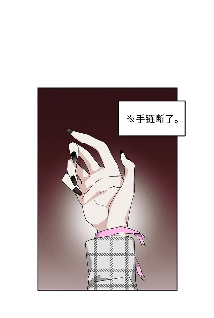 外传 02话 第53页