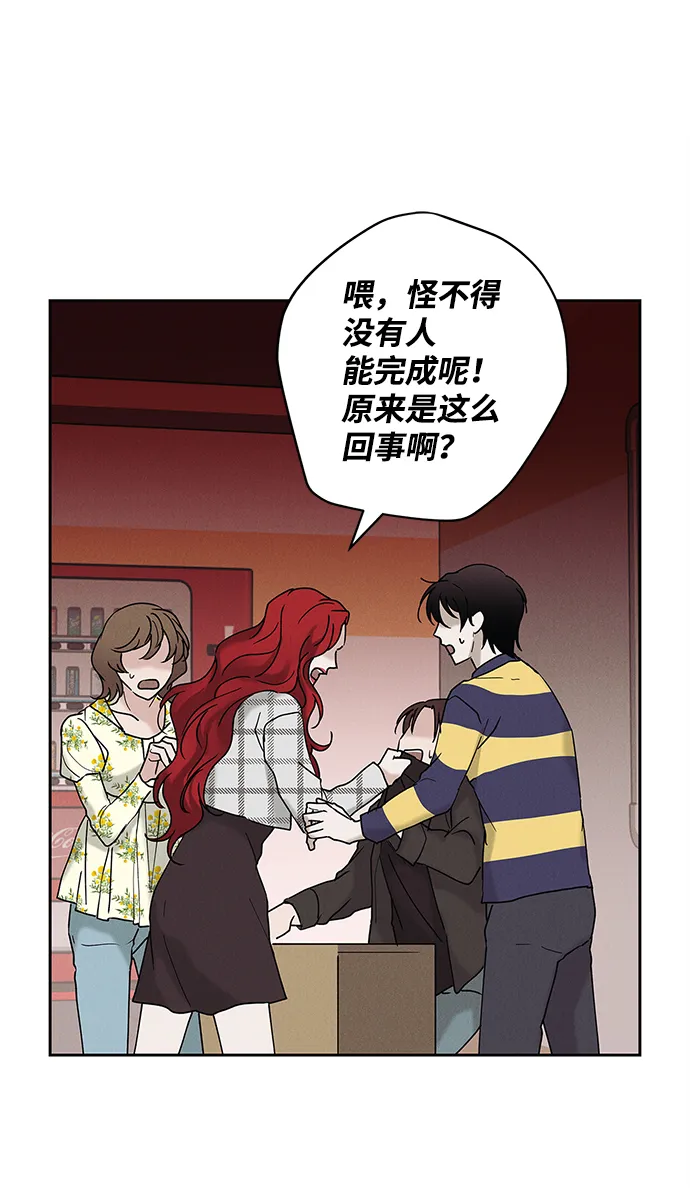 外传 02话 第56页
