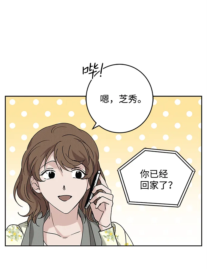 外传 02话 第59页