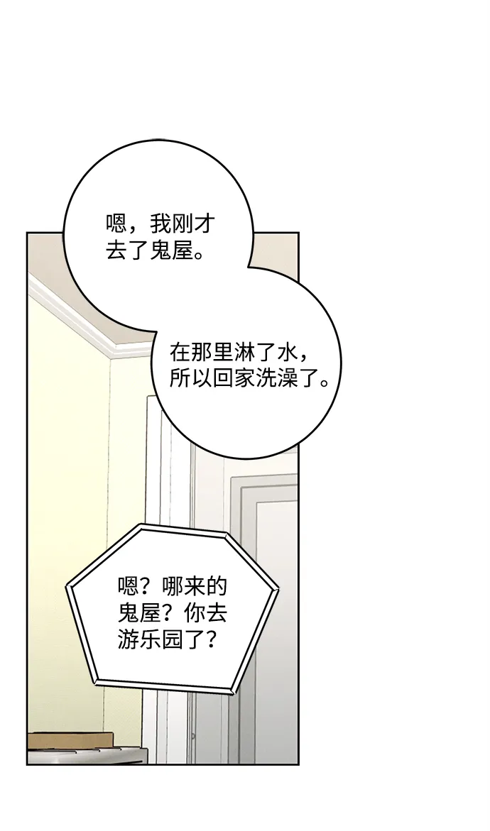 外传 02话 第60页