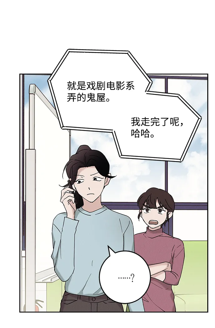 外传 02话 第61页