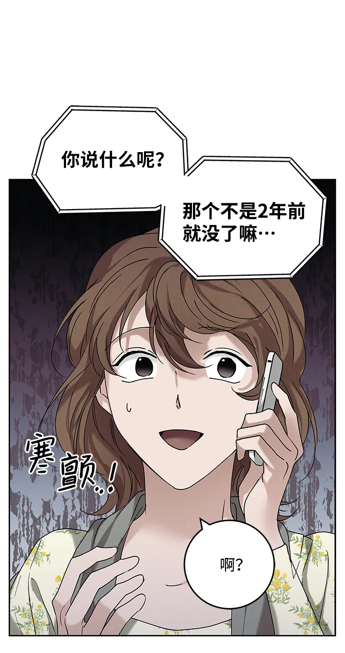 外传 02话 第62页
