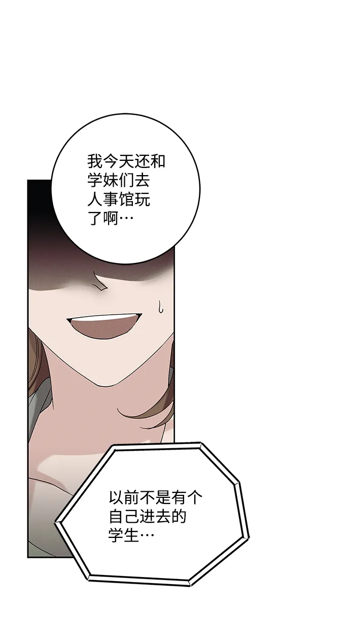 外传 02话 第63页