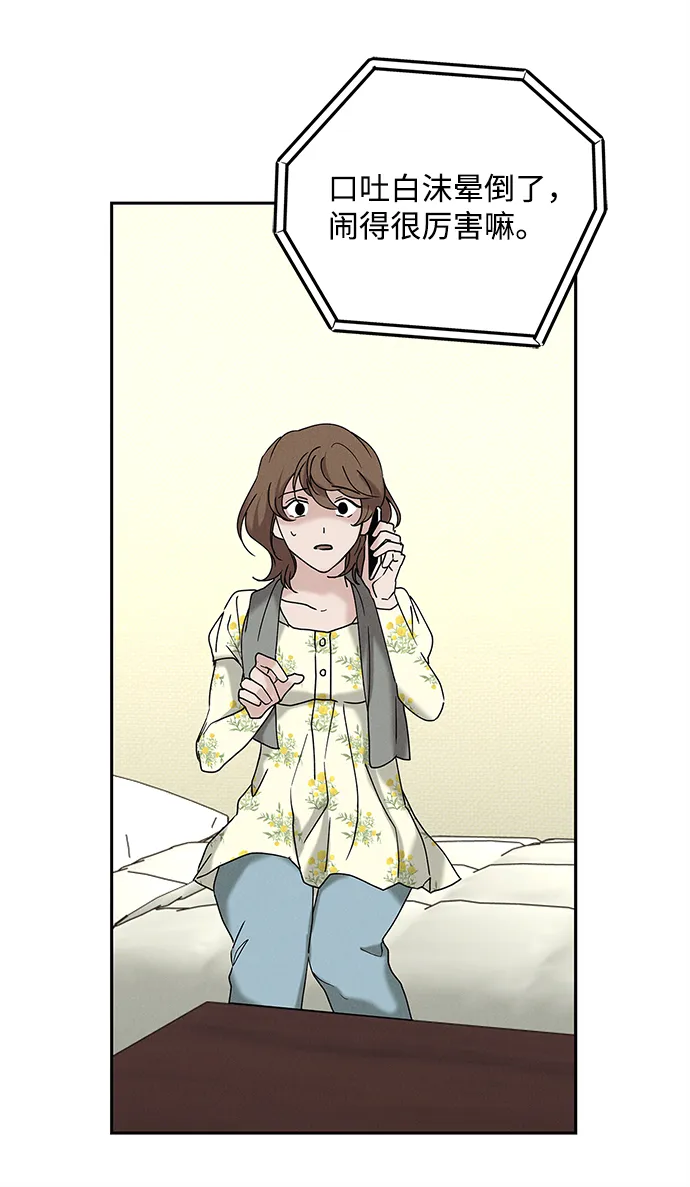 外传 02话 第64页